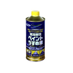 アサヒペン コウヨウカイペイントウスメ400ML 高溶解性ペイントうすめ液 400ml[コウヨウカイペイントウスメ400ML] 返品種別B