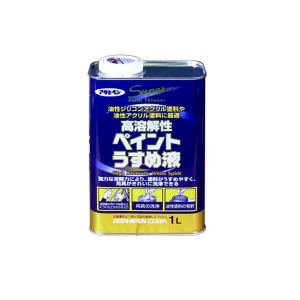 アサヒペン コウヨウカイペイントウスメ1L 高溶解性ペイントうすめ液 1L[コウヨウカイペイントウスメ1L] 返品種別B