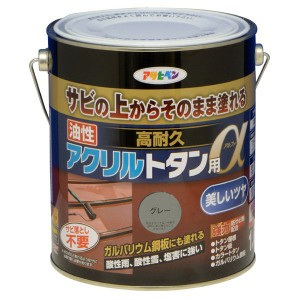 アサヒペン AP9018262 油性高耐久アクリルトタン用α 1.6kg (グレー）塗料[AP9018262] 返品種別B