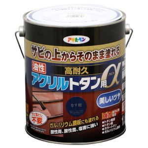 アサヒペン AP9018265 油性高耐久アクリルトタン用α 1.6kg (なす紺）塗料[AP9018265] 返品種別B