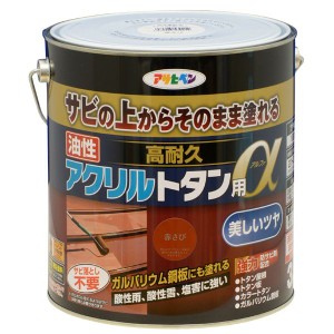 アサヒペン AP9018267 油性高耐久アクリルトタン用α 3kg (赤さび）塗料[AP9018267] 返品種別B