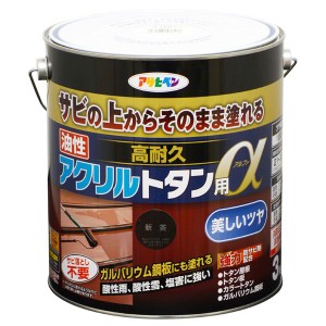 アサヒペン AP9018272 油性高耐久アクリルトタン用α 3kg (新茶）塗料[AP9018272] 返品種別B