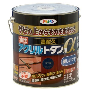 アサヒペン AP9018274 油性高耐久アクリルトタン用α 3kg (なす紺）塗料[AP9018274] 返品種別B