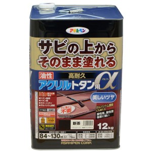 アサヒペン AP9018293 油性高耐久アクリルトタン用α 12kg (新茶）塗料[AP9018293] 返品種別B