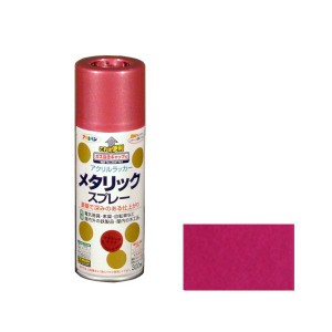 アサヒペン メタリツクスプレ-300ML RD メタリックスプレー 300ml(レッド)[メタリツクスプレ300MLRD] 返品種別B