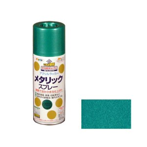 アサヒペン メタリツクスプレ-300ML GR メタリックスプレー 300ml(グリーン)[メタリツクスプレ300MLGR] 返品種別B