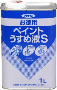 アサヒペン オトクペイントウスメエキS1L お徳用ペイントうすめ液S 1L[オトクペイントウスメエキS1L] 返品種別B