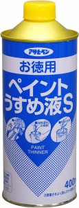 アサヒペン オトクペイントウスメエキS400ML お徳用ペイントうすめ液S 400ml[オトクペイントウスメエキS400ML] 返品種別B