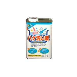 アサヒペン ハケアライエキ1L ハケ洗い液 1L[ハケアライエキ1L] 返品種別B