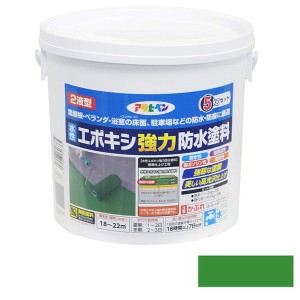 アサヒペン AP9018363(アサヒペン) 水性2液型エポキシ強力防水塗料　5kg(ライトグリーン)[AP9018363アサヒペン] 返品種別B