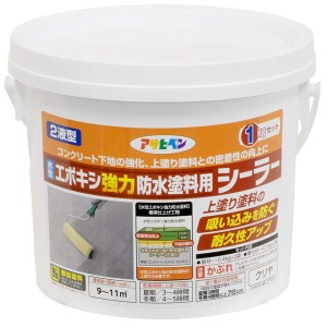 アサヒペン AP9018366 水性2液型エポキシ強力防水塗料用シーラー　1kg(クリア)[AP9018366アサヒペン] 返品種別B