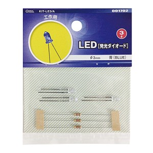 オーム KIT-LE3/A LED 発光ダイオード　3個入（青）OHM[KITLE3A] 返品種別A