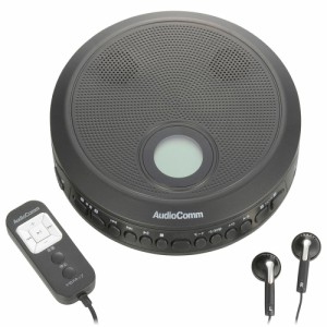 オーム CDP-520N(03-7270) スピーカー搭載ポータブルCDプレーヤーAudioComm[CDP520N037270] 返品種別A