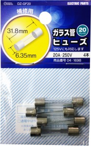 オーム DZ-GF20(04-1698) ガラス管ヒューズ 20A-250VOHM[DZGF20041698] 返品種別A