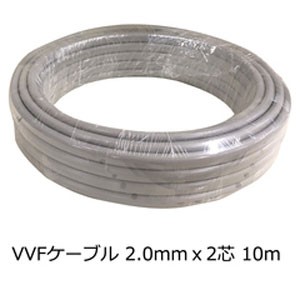 オーム VVF2.0X210M(04-3389) Fケーブル（2.0mm×2芯 10m）OHM[VVF20X210M043389] 返品種別A