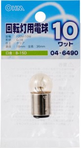 オーム LB-K12010BAD 回転灯用電球　10W　B-15D （クリア）OHM[LBK12010BAD] 返品種別A