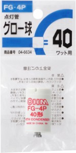 オーム FG-4P 1P(OHM) 点灯管　FG-4POHM[FG4P1POHM] 返品種別A