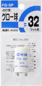オーム FG-5P 1P(OHM) 点灯管　FG-5POHM[FG5P1POHM] 返品種別A