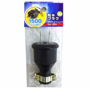 オーム HS-H152BGP 補修用 防水プラグ 2P/15AOHM　04-7201[HSH152BGP] 返品種別A