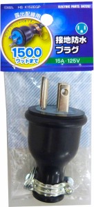 オーム HS-K152EGP 露出配線用 接地防水プラグ 2P+アースOHM[HSK152EGP] 返品種別A