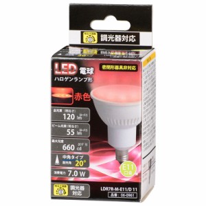 オーム LDR7R-M-E-11/D 11 LED電球 ハロゲン電球形 120lm（赤色）【調光器対応】OHM[LDR7RME11D11] 返品種別A