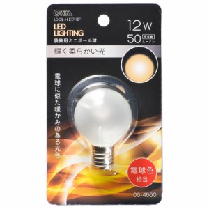 オーム LDG1L-H-E17 13F LED装飾電球 ミニボール球形 50lm(電球色相当)OHM[LDG1LHE1713F] 返品種別A