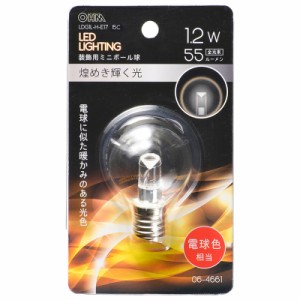 オーム LDG1L-H-E17 15C LED装飾電球 ミニボール球形 55lm(電球色相当)OHM[LDG1LHE1715C] 返品種別A