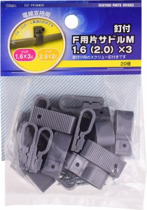 オーム DZ-FKSM20 F用片サドル M　20個入OHM[DZFKSM20] 返品種別A