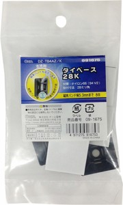 オーム DZ-TB4AZ/K タイベース 28K 8個入OHM[DZTB4AZK] 返品種別A