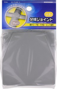 オーム DZ-PTU2B/H プロテクター用分岐ジョイント 2号OHM[DZPTU2BH] 返品種別A