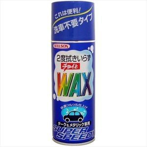 ウイルソン 01128 チョイトWAX ダーク＆メタリック 420mlWILLSON[01128] 返品種別A