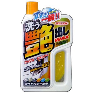 ウイルソン 03089 洗う艶出しWAX　（ライトカラー車用）WILLSON[03089ウイルソン] 返品種別A