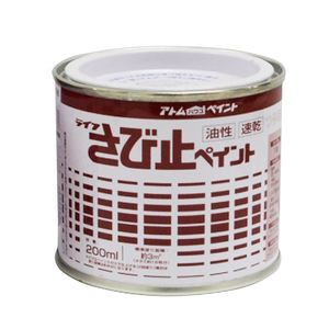 アトムハウスペイント AH-9050662 油性さび止ペイント 200ml(赤錆)アトムペイント[AH9050662] 返品種別B