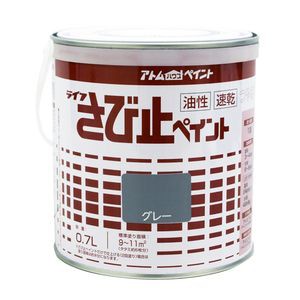 アトムハウスペイント AH-9050666 油性さび止ペイント 0.7L(グレー)アトムペイント[AH9050666] 返品種別B