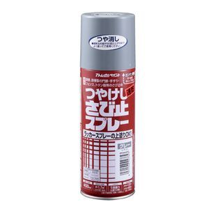 アトムハウスペイント AH-9050671 油性つや消しさび止スプレー 400ml(グレー)アトムペイント[AH9050671] 返品種別B