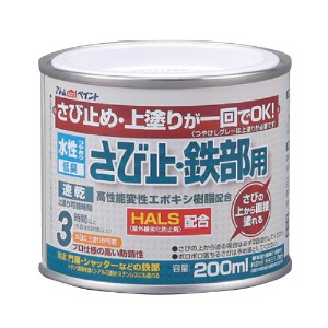 アトムハウスペイント AH-9050632 水性さび止・鉄部用 200ml(ホワイト)アトムペイント[AH9050632] 返品種別B