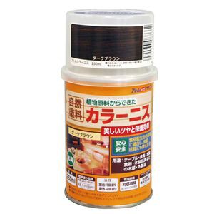 アトムハウスペイント AH-9050855 アトムカラーニス 250ml(ダークブラウン)アトムペイント[AH9050855] 返品種別B