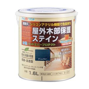 アトムハウスペイント AH-9050914 水性ウッドエバープロテクト 1.6L(デニムブルー)アトムペイント[AH9050914] 返品種別B