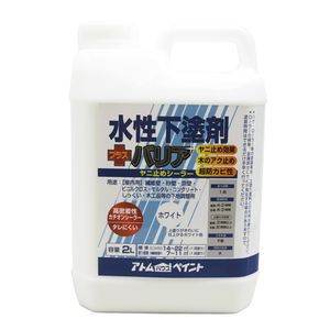 アトムハウスペイント AH-9051044 水性下塗剤バリア 2Lアトムペイント[AH9051044] 返品種別B