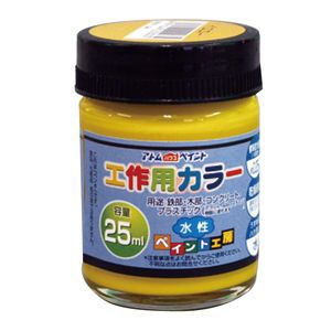 アトムハウスペイント AH-9051064 水性工作用カラー 25ml(イエロー)アトムペイント[AH9051064] 返品種別B