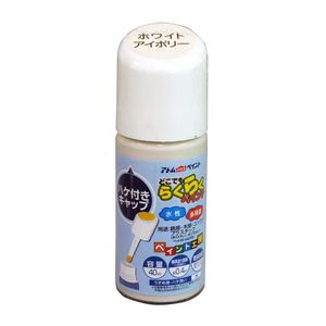 アトムハウスペイント AH-9051090 水性ハケ入りらくらくペイント 40ml(ホワイトアイボリー)アトムペイント[AH9051090] 返品種別B