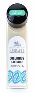 コロンブス 813021 ナイトリキッド（無色）COLUMBUS KNIGHT LIQUID　液体靴クリーム[813021コロンブス] 返品種別A