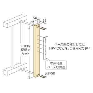 川口技研 HP-19-LB アルミ補助支柱(ライトブロンズ)ホスクリーン[HP19LB] 返品種別A