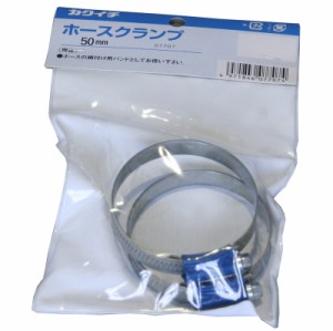 カクイチ #286972 4971846077074 ホースクランプ 50mm 2個入り[286972カクイチ] 返品種別B