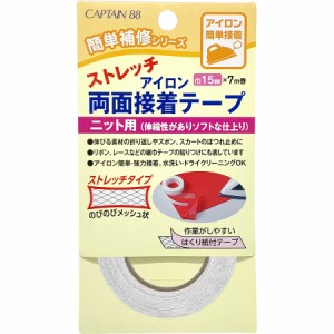 キャプテン CP179 ストレッチアイロン両面接着テープ ニット用 巾15mm[CP179キヨハラ] 返品種別B