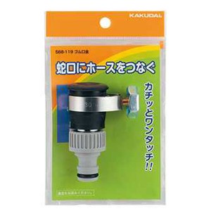 カクダイ 568-119 ゴム口金[568119カクダイ] 返品種別B