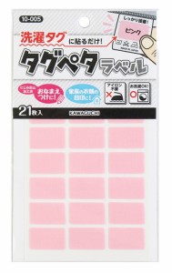 KAWAGUCHI 10-005 タグペタラベル(ピンク) 21枚入カワグチ[10005カワグチ] 返品種別B