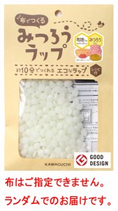 KAWAGUCHI 15-337 布でつくる みつろうラップ 布地+みつろうセット(アソートカラー)カワグチ[15337カワグチ] 返品種別B