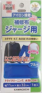 KAWAGUCHI 93-022 ジャージ用 補修布 ブルーカワグチ[93022カワグチ] 返品種別B