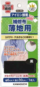 KAWAGUCHI 93-395 薄地用　補修布　黒カワグチ[93395カワグチ] 返品種別B